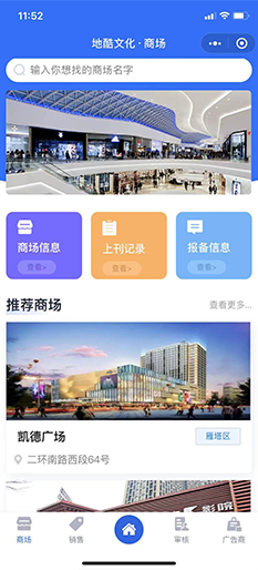 地酷文化&bull;商场